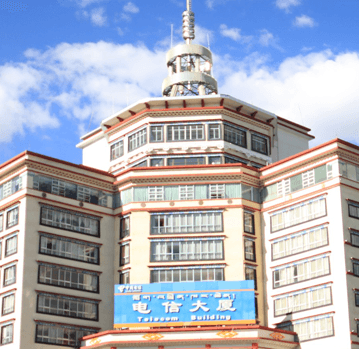 拉萨市电信大厦